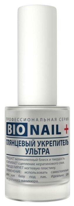 Глянцевый укрепитель для ногтей DIA D`ORO BIO Nail+ 