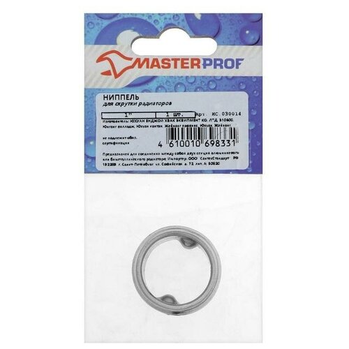 Ниппель Masterprof ИС030014 1 для скрутки радиаторов 242₽
