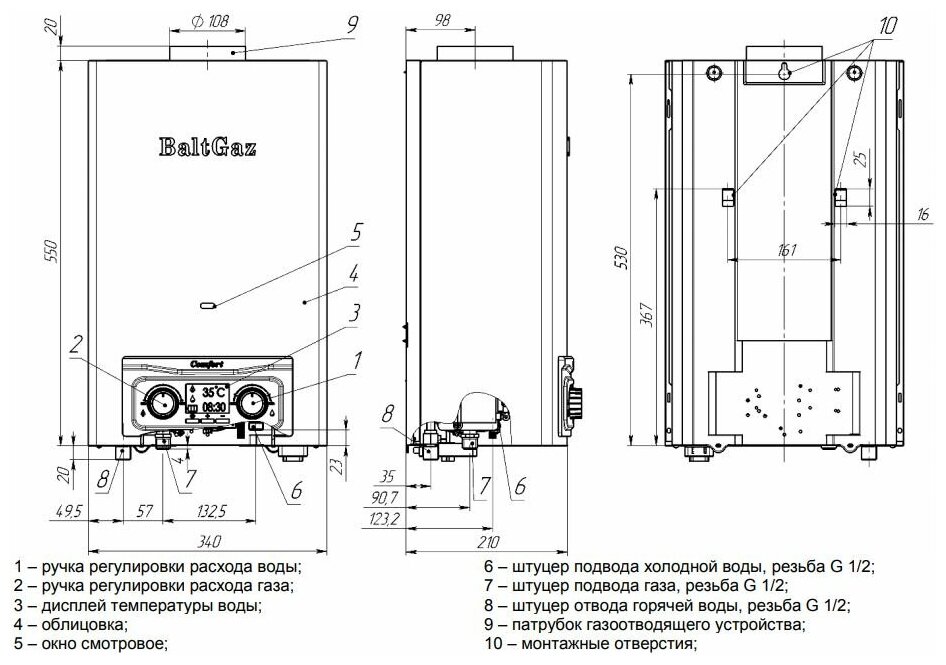 Газовый проточный водонагреватель BaltGaz Comfort 11, 2021г (белый, природный газ) - фотография № 2
