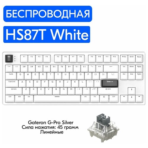 Беспроводная игровая механическая клавиатура HELLO GANSS HS87T White переключатели Gateron G-Pro Silver, английская раскладка