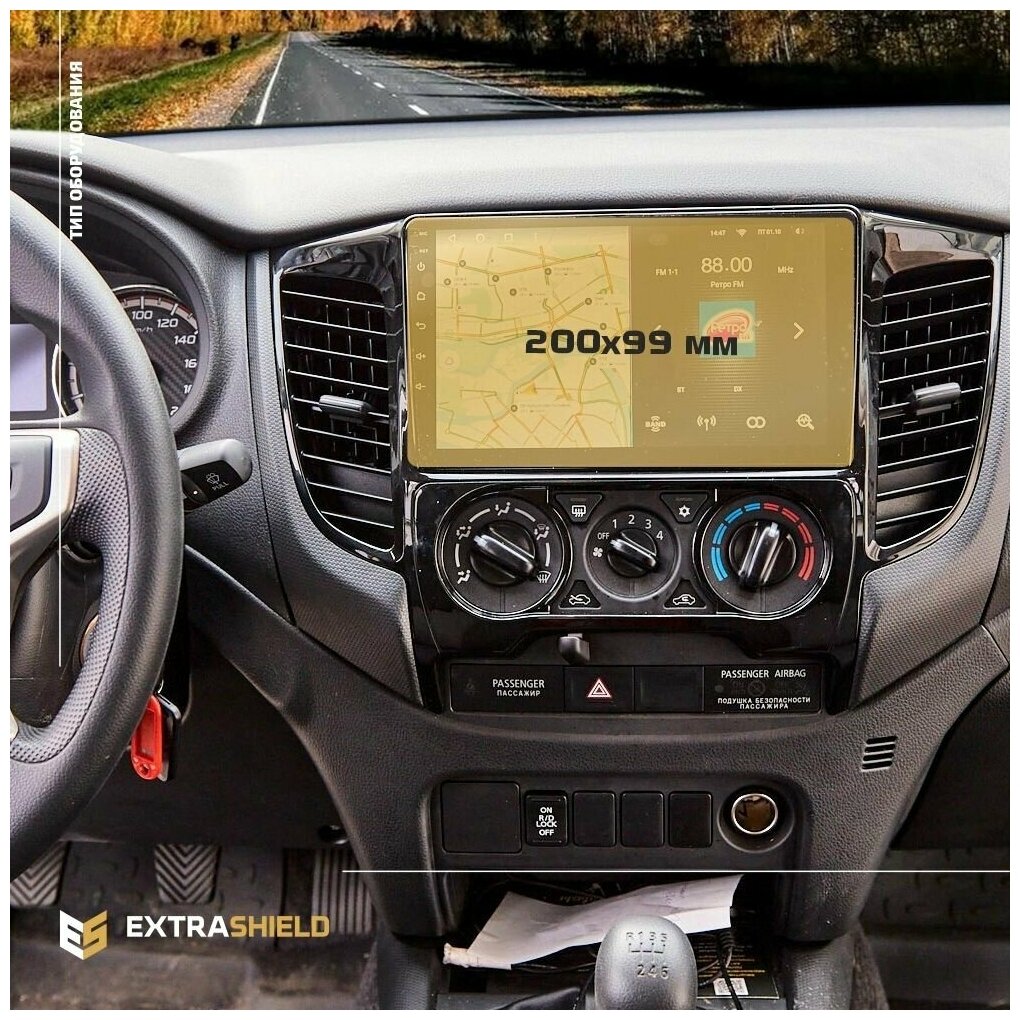 Защитная статическая пленка для экрана мультимедийной системы 7' на Mitsubishi L200 (матовая)