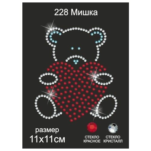 228 Термоаппликация из страз Мишка с сердцем 11х11см