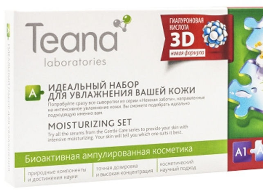 Teana А Идеальный набор для увлажнения кожи - 10 амп по 2 мл (Teana, ) - фото №9