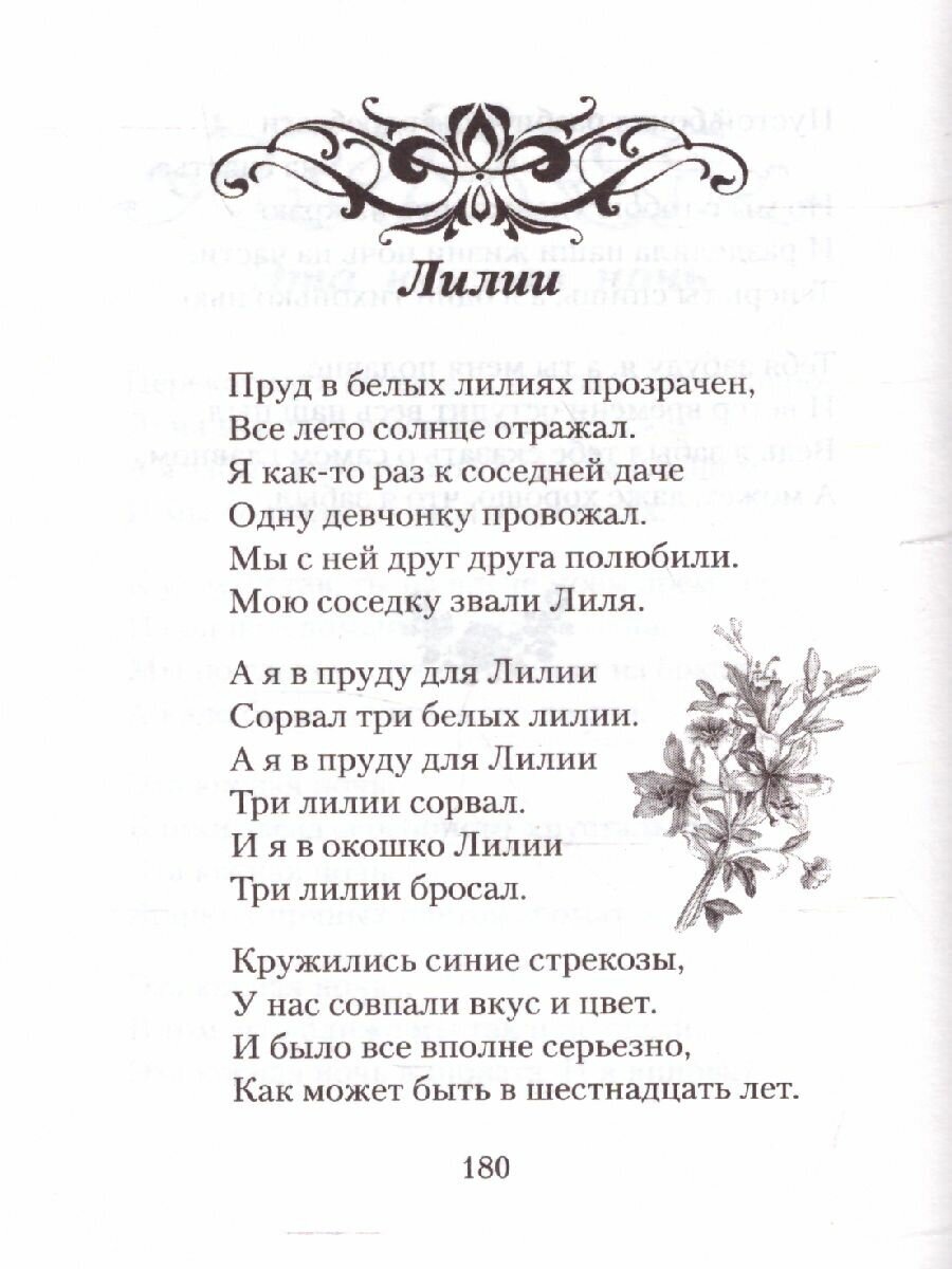 Переведи часы назад (Рубальская Лариса Алексеевна) - фото №7