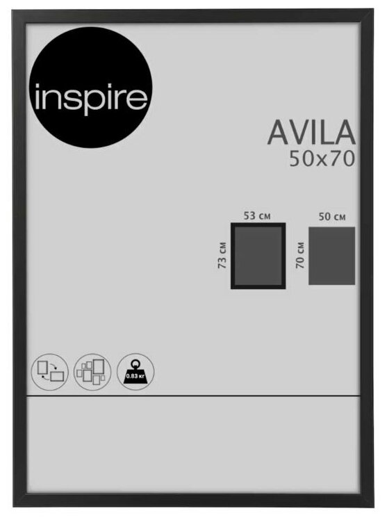 Рамка Inspire Avila 50x70 см мдф цвет черный 1 шт