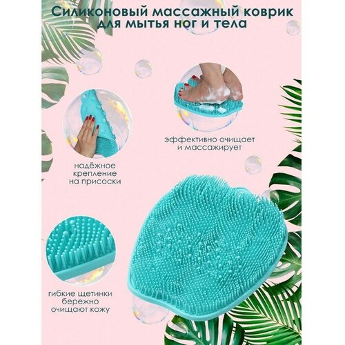 Силиконовый массажный коврик для мытья ног и тела на присосках цвет голубой 872₽