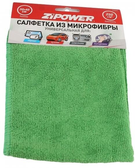 Салфетка из микрофибры ZiPower (PM6575) 40х30 см