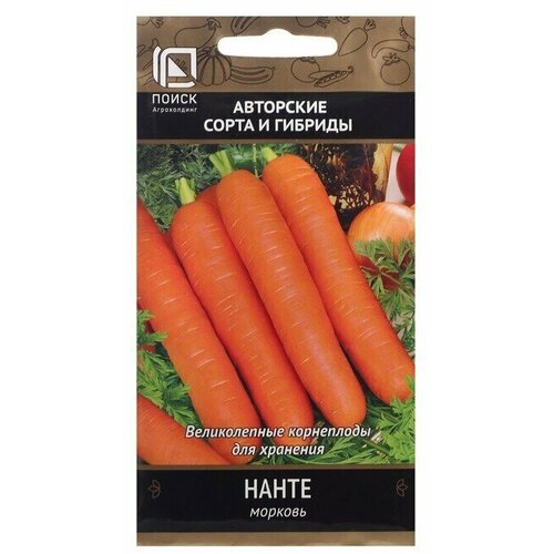 Семена Морковь Нанте, 2 г 10 упаковок семена морковь нанте гранулы 300шт