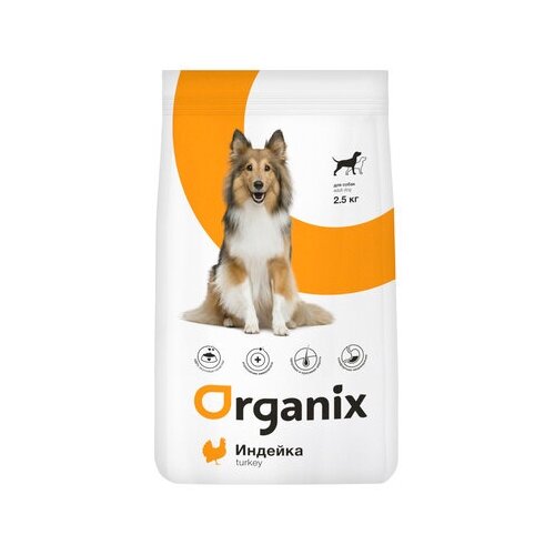 Organix сухой корм Для собак с индейкой для чувствительного пищеварения (Adult Dog Turkey) | Adult Dog Turkey 2,5 кг 19335 (2 шт)
