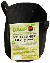 Горшок Bag Pot с ручками 10л (мешок горшок) 2шт по 10л