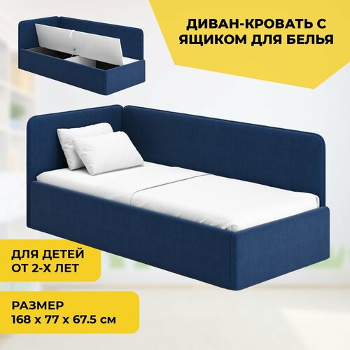 Детский диван-кровать 