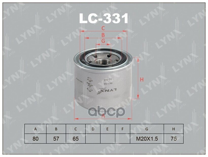 Фильтр Масляный LYNXauto арт. LC-331