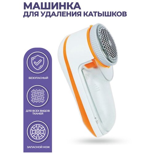 Машинка для удаления катышков Cronier CR-208A Professional / Аккумуляторная