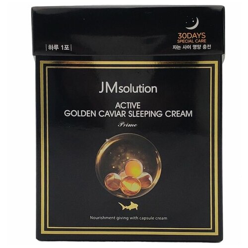 JMsolution Ночная маска- крем для лица с золотом и икрой / Active Golden Caviar Sleeping Cream Prime, 4 мл x 30 шт.