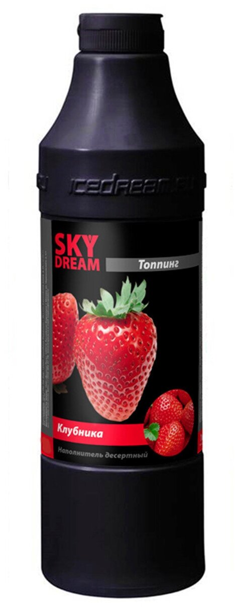 Топпинг (сироп) SKY DREAM для мороженого и десертов Клубника 1,17кг