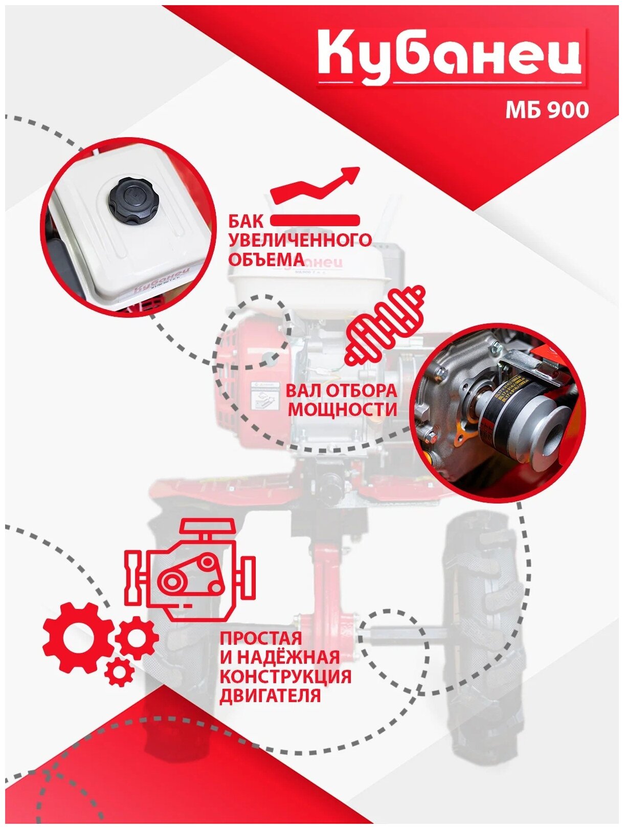 Мотоблок бензиновый двигатель КУБанец культиватор садовая техника МБ 900 с колесами 7 л.с., 2 скорости вперед, 1 назад - фотография № 4