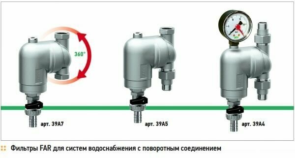 Сетчатый фильтр FAR 1/2 поворотное соединение, с манометром - фото №2