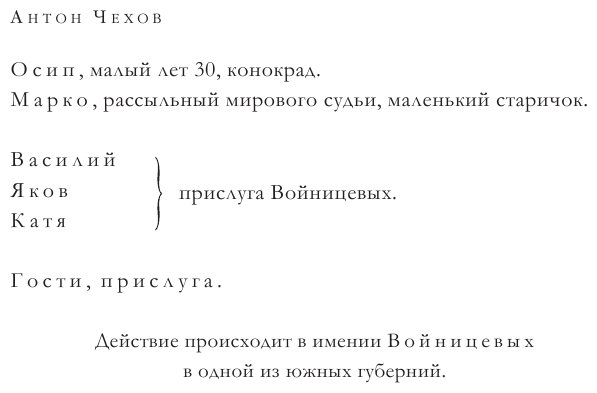 Большое собрание пьес в одном томе - фото №10