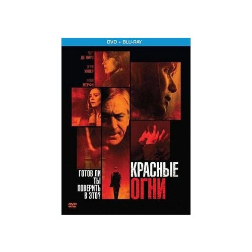 фото Красные огни (dvd + blu-ray) новый диск