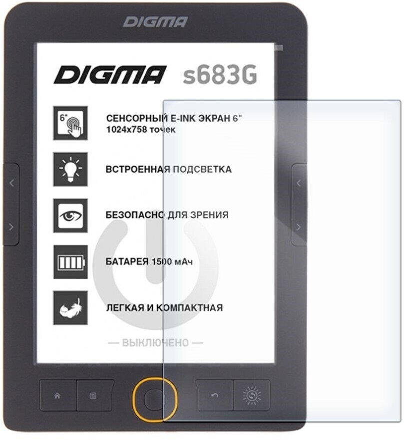 Стекло защитное гибридное Krutoff для Digma s683G