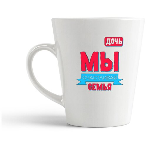 фото Кружка-латте coolpodarok "прикол. семья. мы счастливая семья. дочь"