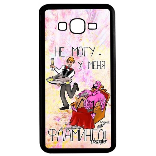 фото Противоударный чехол на телефон // galaxy grand prime // "не могу - у меня фламинго!" картинка рисунок, utaupia, светло-розовый