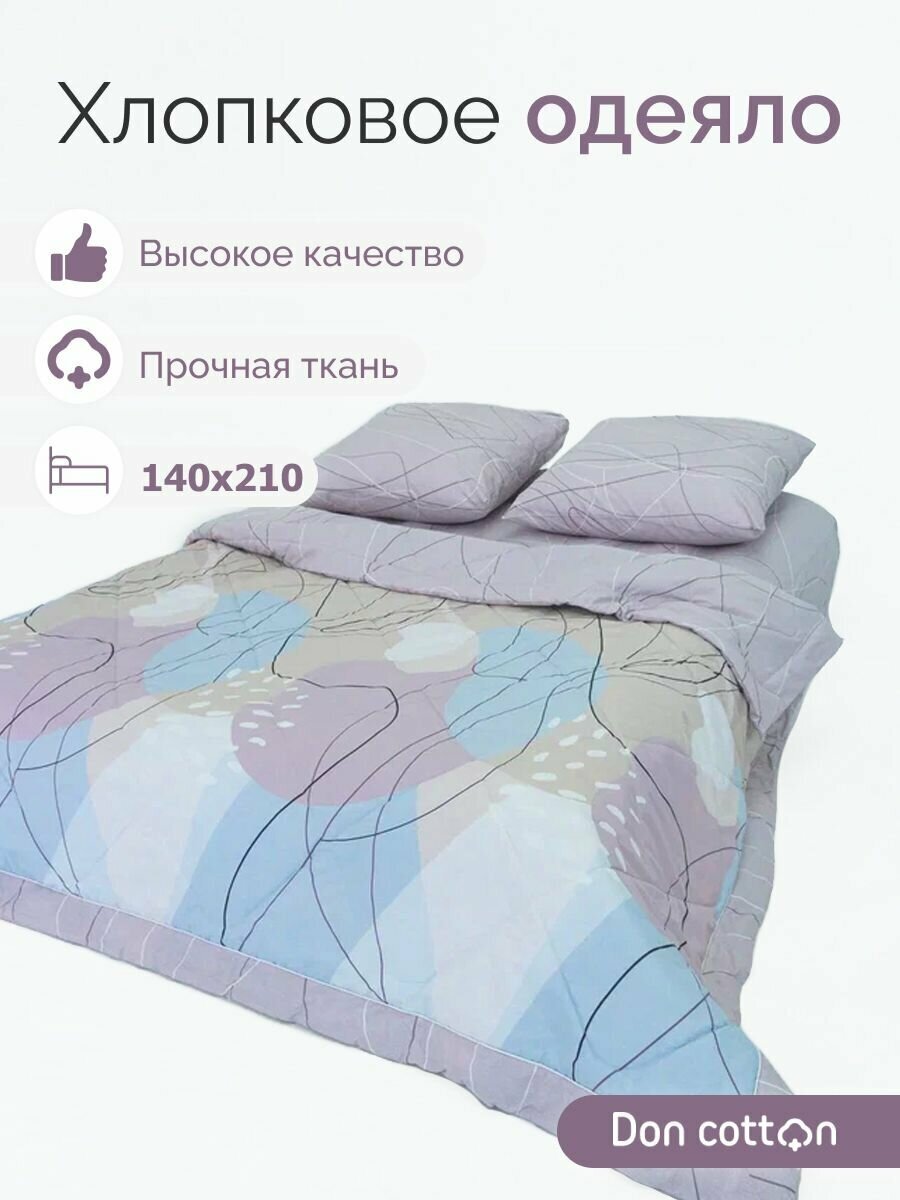 Одеяло DonCotton "Абстракция", 140х210 - фотография № 1