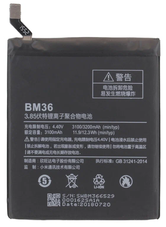 Аккумулятор для Xiaomi Mi 5S BM36 3200mAh