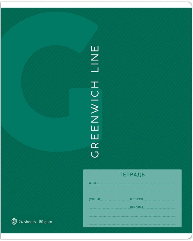 Тетради для школы в клетку 24 листа Комплект/набор школьных тетрадей 10 штук Greenwich Line "Color theory" однотонные тонкие