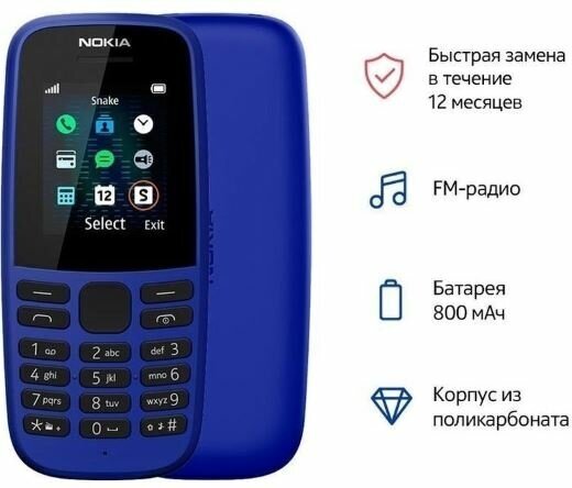 Мобильный телефон NOKIA 105 SS TA-1203, синий - фото №15