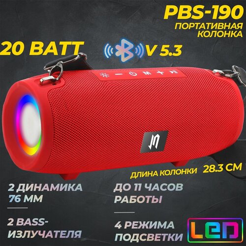 Портативная Bluetooth колонка с LED-подсветкой JETACCESS PBS-190 красная портативная bluetooth колонка jetaccess pbs 160 красная 2x5вт дин 2400mah акк led подсветка