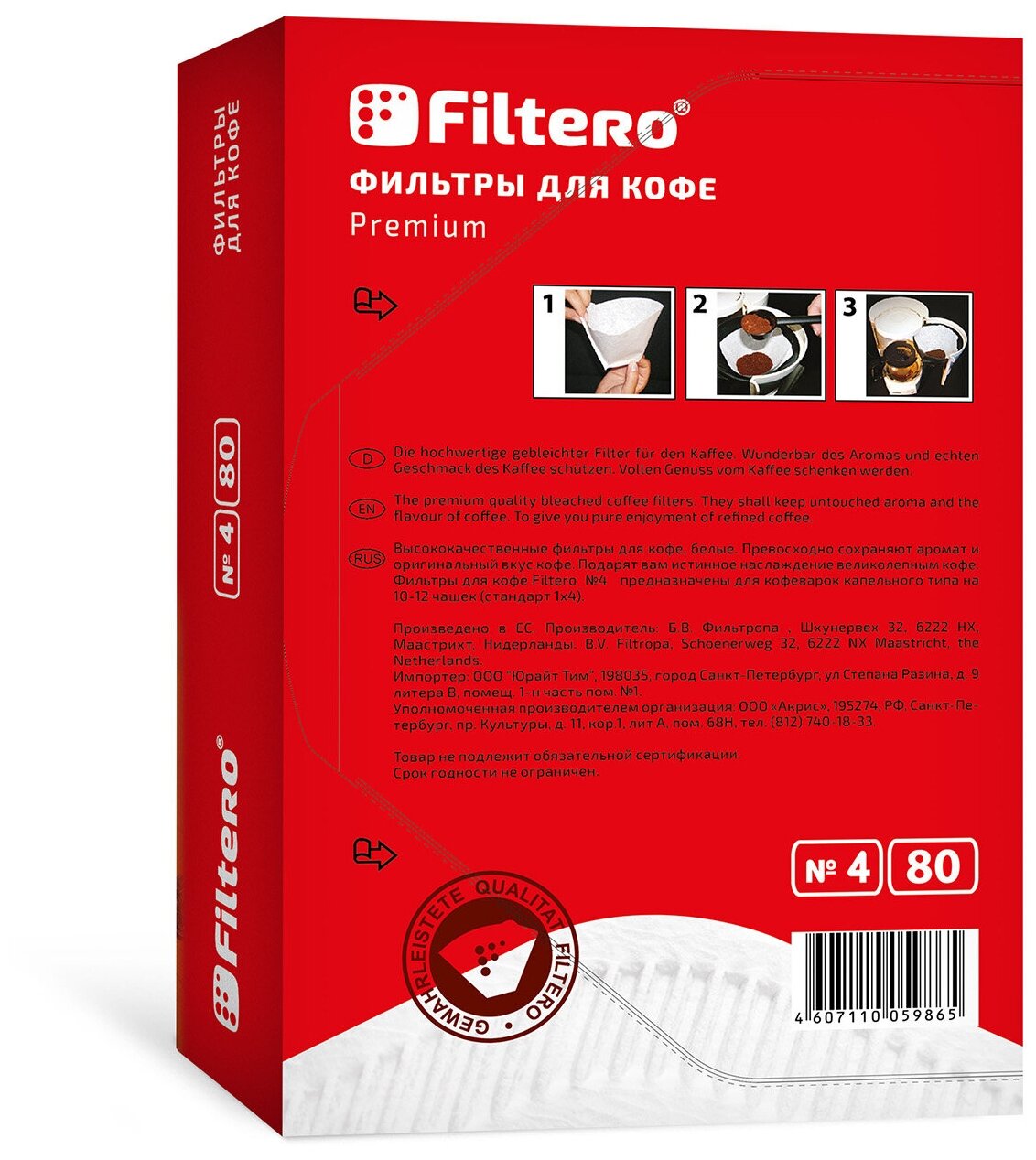 Фильтры для заваривания кофе Filtero Premium Размер №4, белые, 80 шт - фотография № 2
