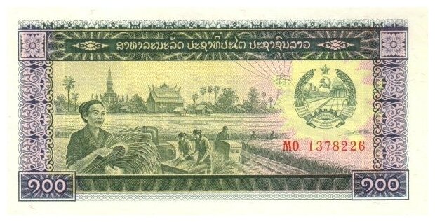 Лаос 100 кипов 1979 Уборка урожая UNC