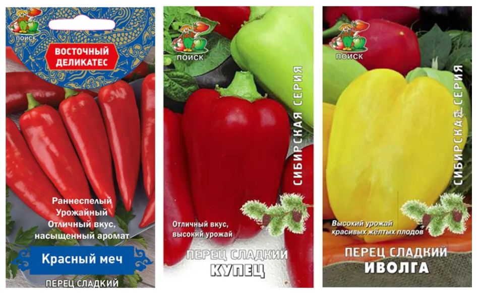 фото Набор семян овощей. Самые популярные сорта. Перец сладкий Красный меч серия "Восточный деликатес", Купец , Иволга "Сибирская серия". 3 упаковки.