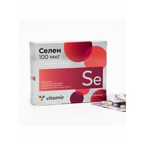 Селен Витамир, 60 таблеток, витамир