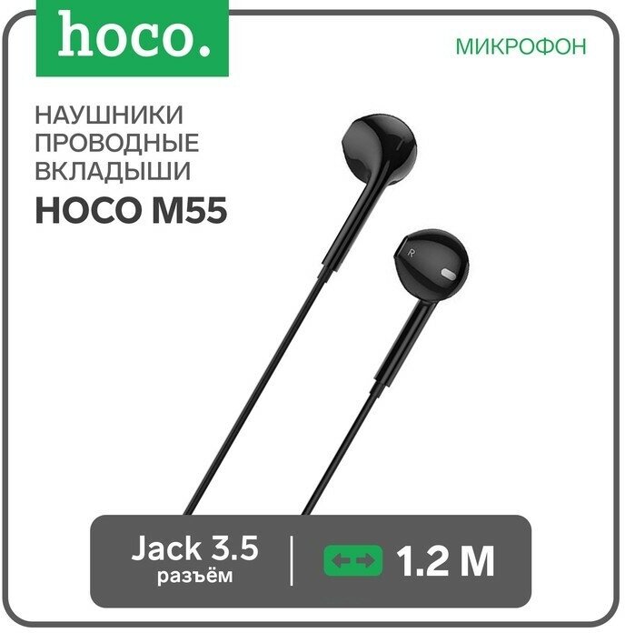 Наушники Hoco M55, проводные, вкладыши, микрофон, Jack 3.5, 1.2 м, черные