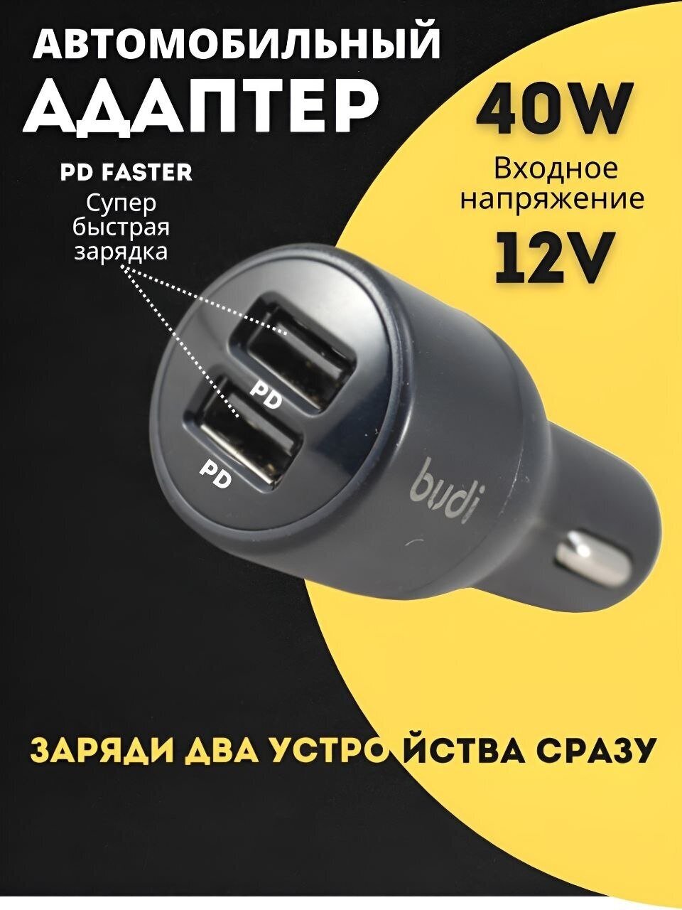 Автомобильное Зарядное устройство в прикуриватель с быстрой зарядкой 40W