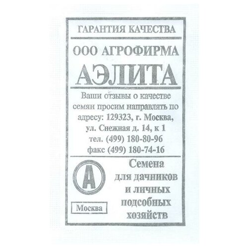 Семена. Капуста белокочанная раннеспелая №1 Грибовский 147