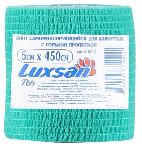 Luxsan Pets с горькой пропиткой 5 х 450 1 шт. 35 г 5 см 5 см