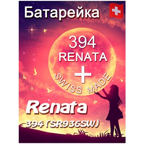 Батарейка Renata 394/Элемент питания рената 394 В10 (SR936SW)(без ртути)(1шт) э п батарейка 394 sr936sw 1 55v renata 2 шт в комплекте