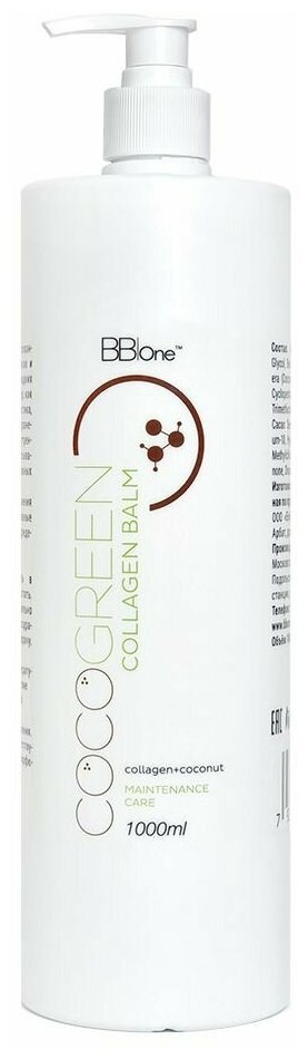 BB one Бальзам для волос Coco Green Collagen Balm с гидролизованным коллагеном 1 литр