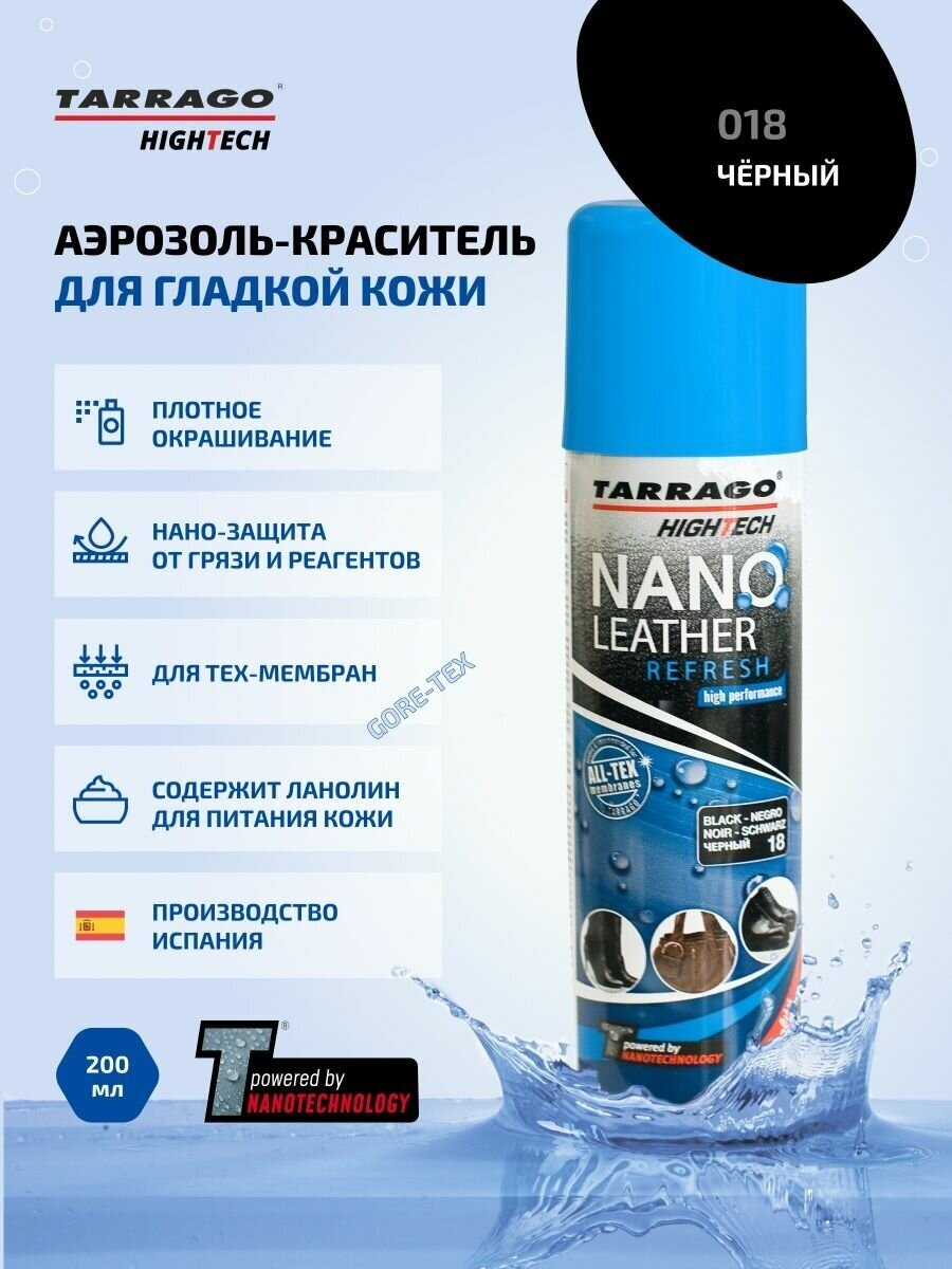 Tarrago Аэрозоль-краситель High Tech Nano Leather Refresh черный, 200 мл