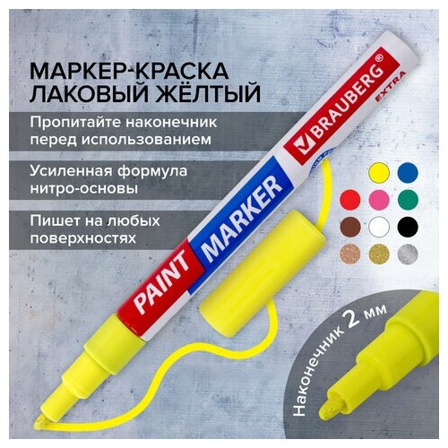 Маркер-краска лаковый EXTRA (paint marker) 2 мм, желтый, усиленная нитро-основа, BRAUBERG, 151973 - фотография № 11