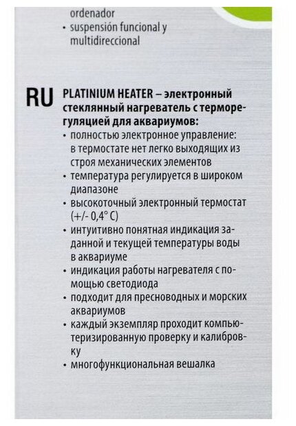 Нагреватель AQUAEL PLATINIUM HEATER 75 Вт для аквариума 35 - 75 л (стеклянный, регулируемый)