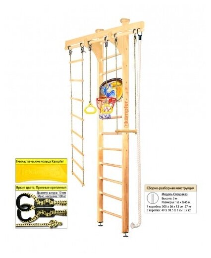 Шведская стенка KAMPFER Wooden Ladder Ceiling Basketball Shield