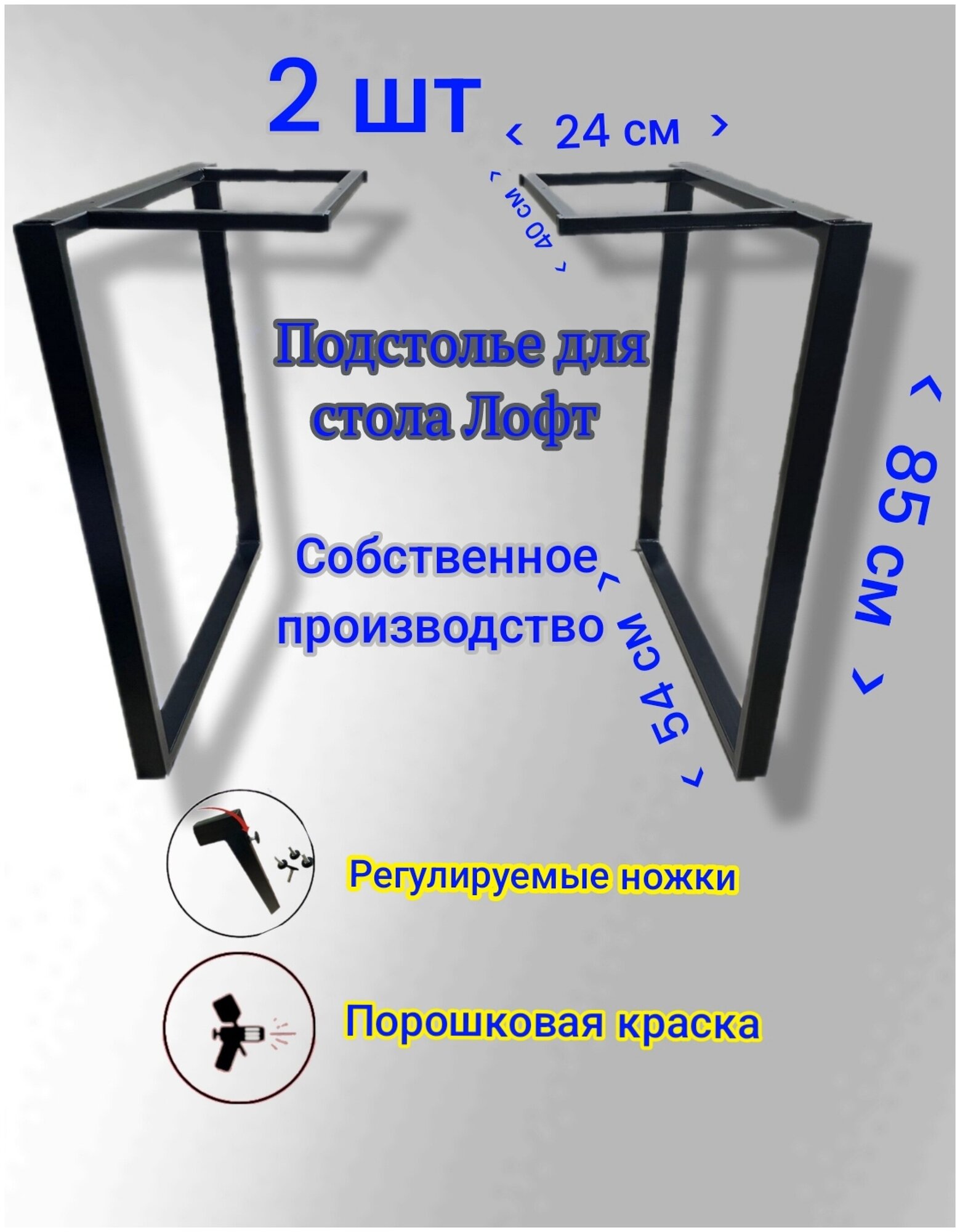 Подстолье для стола Опора мебельная Ножки лофт - фотография № 1