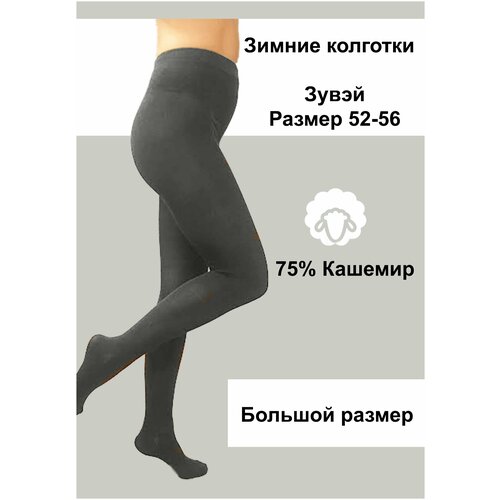 ЗувейЗимние колготки52-56 470₽