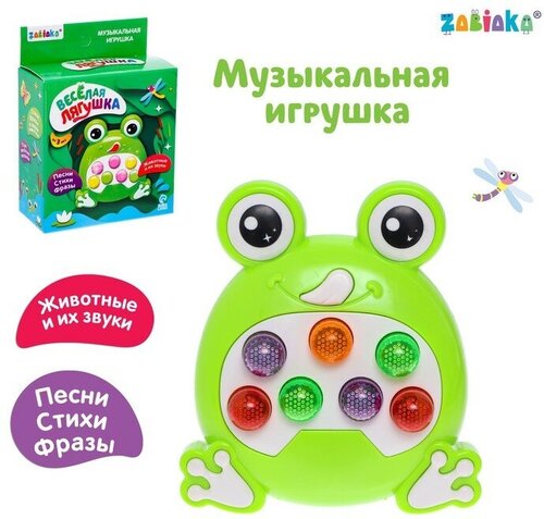 ZABIAKA Музыкальная игрушка «Весёлая лягушка», звук, свет