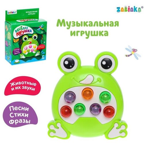 zabiaka музыкальная игрушка весёлая лягушка звук свет ZABIAKA Музыкальная игрушка «Весёлая лягушка», звук, свет