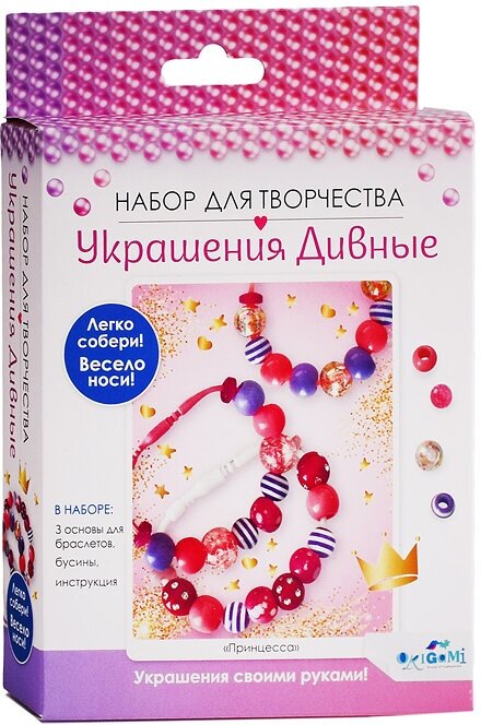 Origami Набор для творчества "Принцесса. 3 браслета" - фото №2